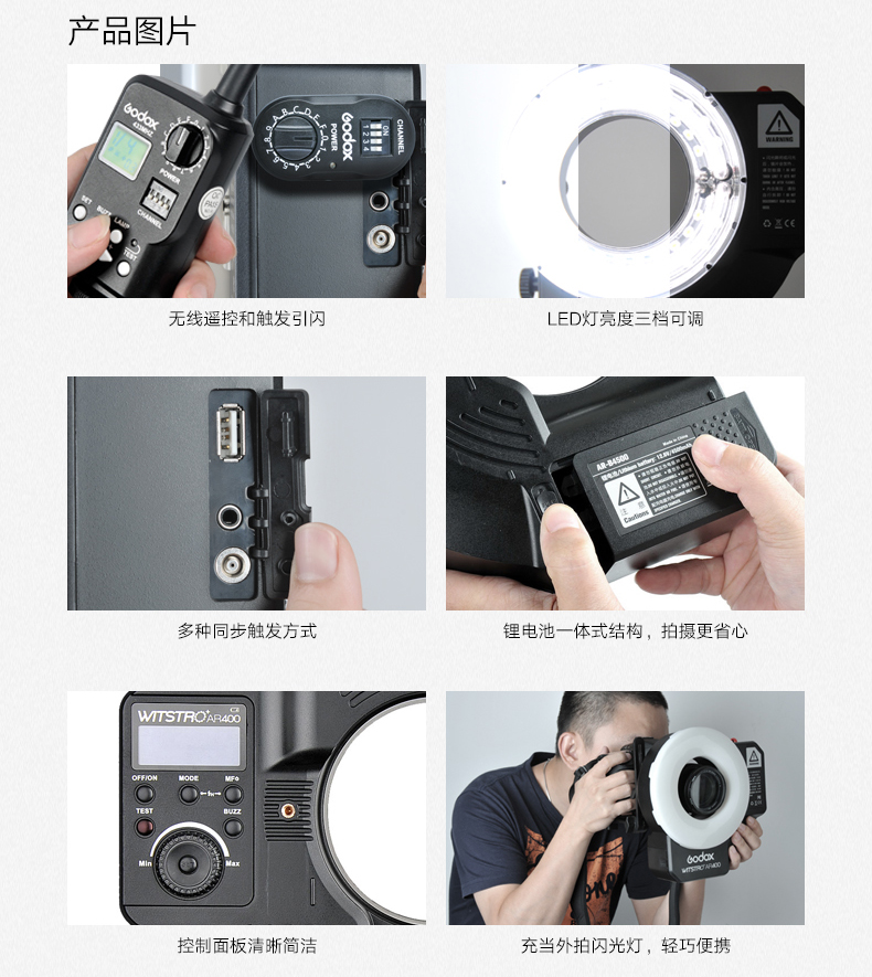 AR400神牛产品Godox神牛 官方网站