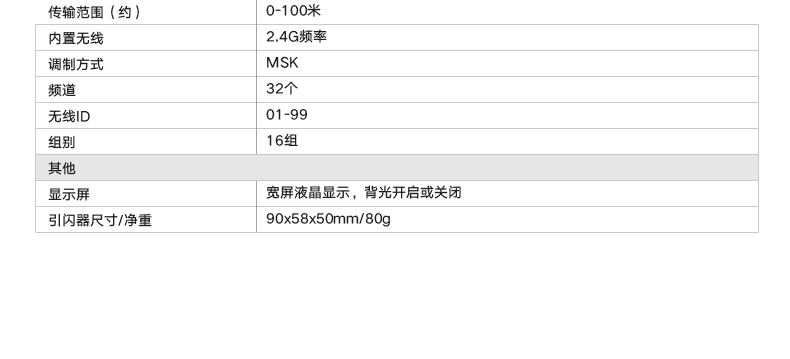 Products_Remote_Control_XproP_TTL_Wireless_Flash_Trigger_10.jpg