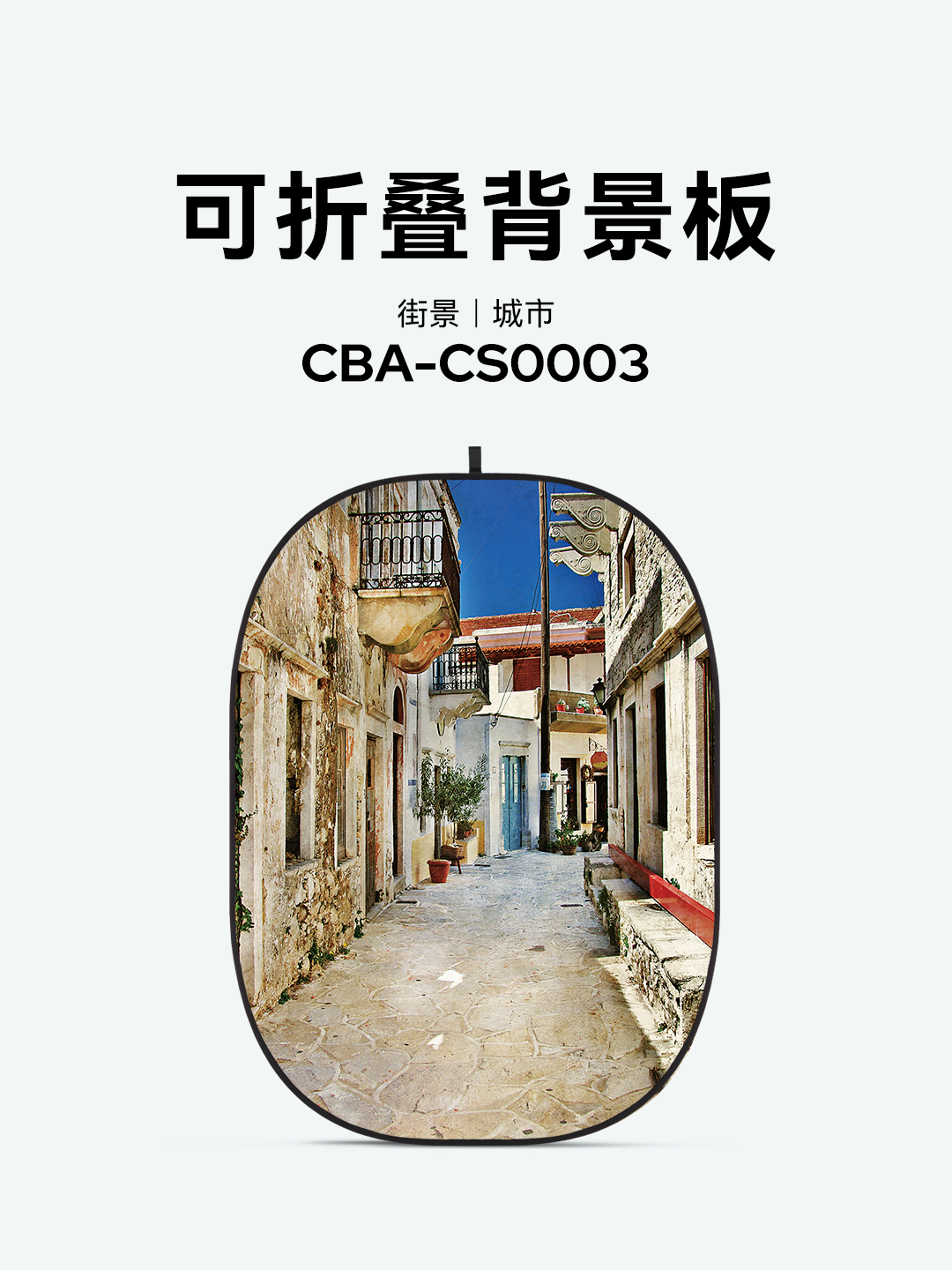 CBA-CS0003.png