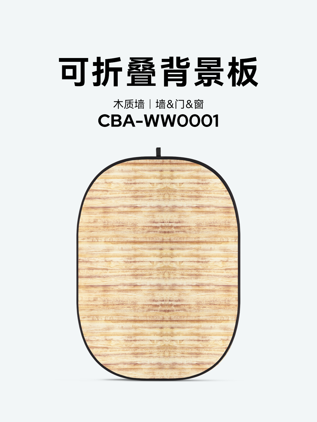 CBA-WW0001.png