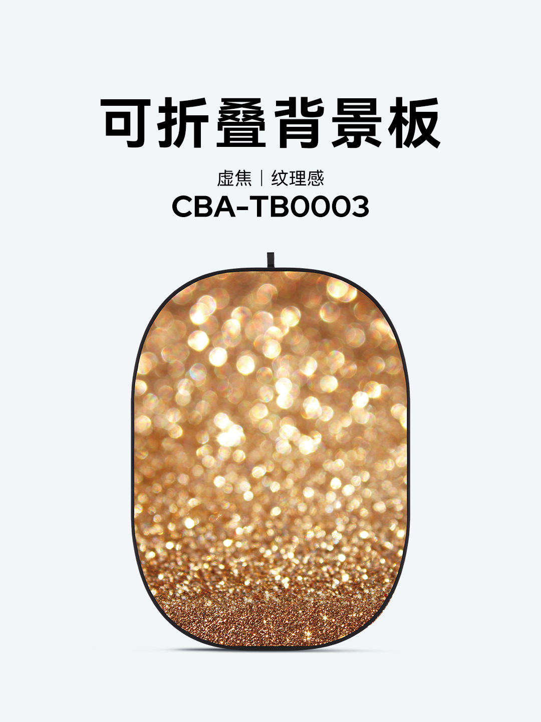 CBA-TB0003.png