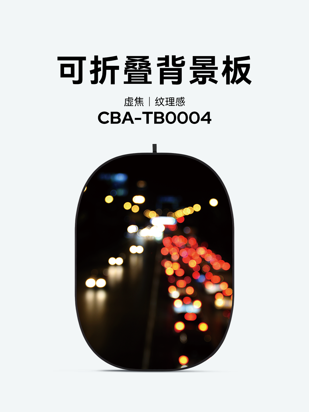 CBA-TB0004.png