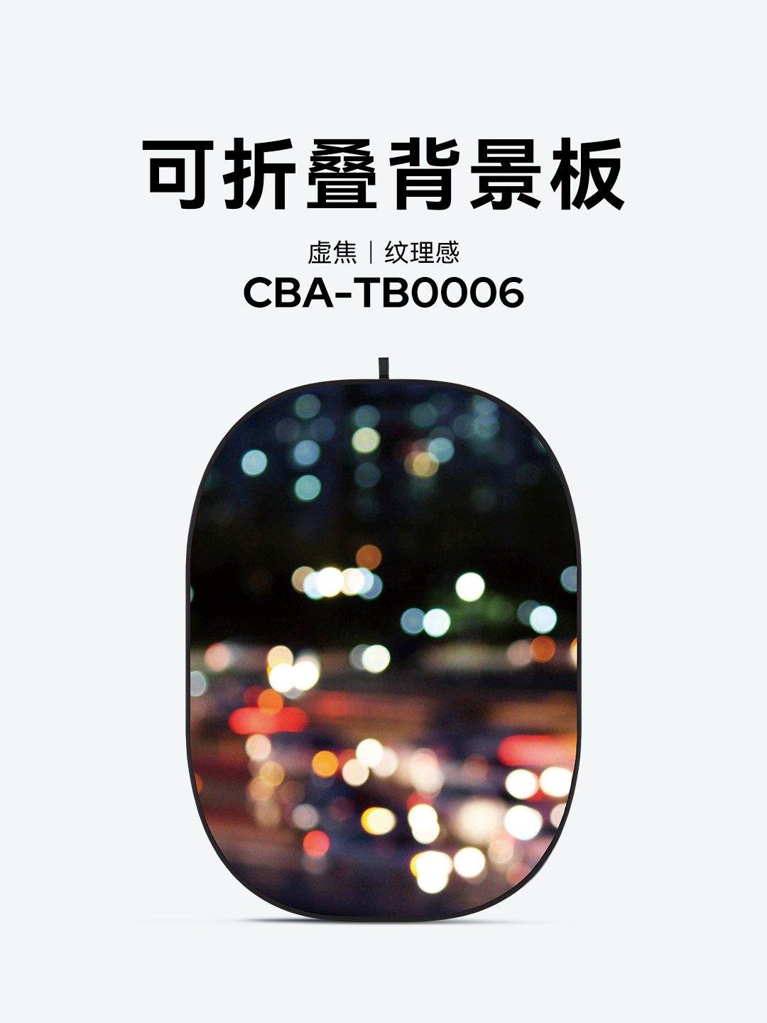 CBA-TB0006.png