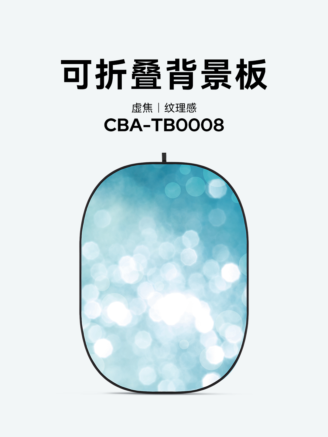 CBA-TB0008.png