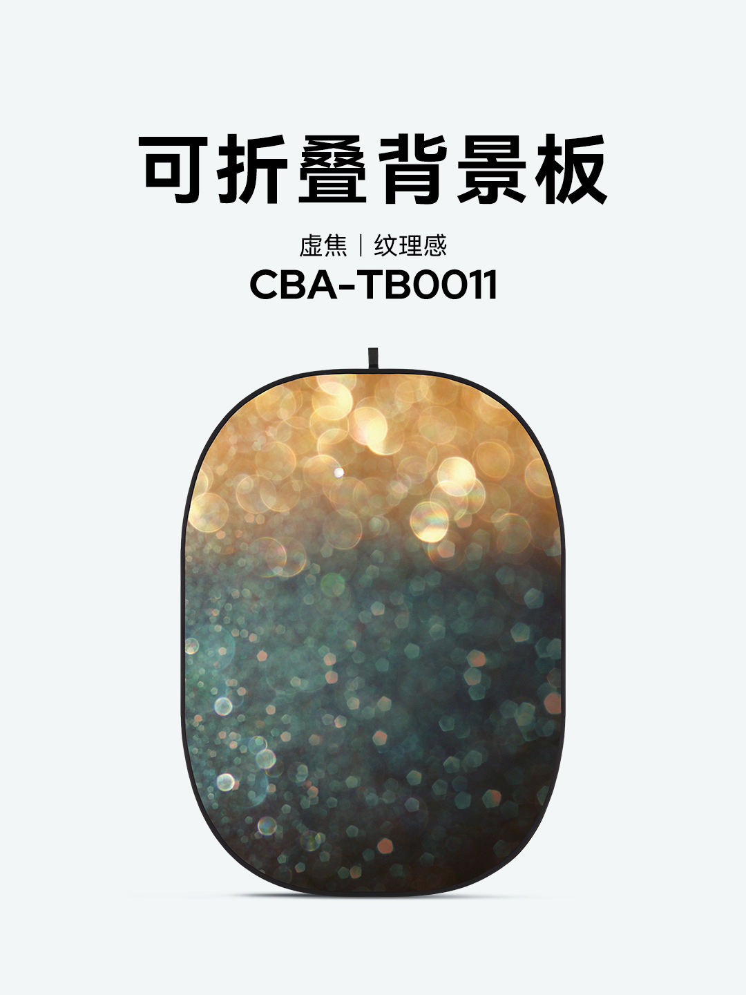 CBA-TB0011.png