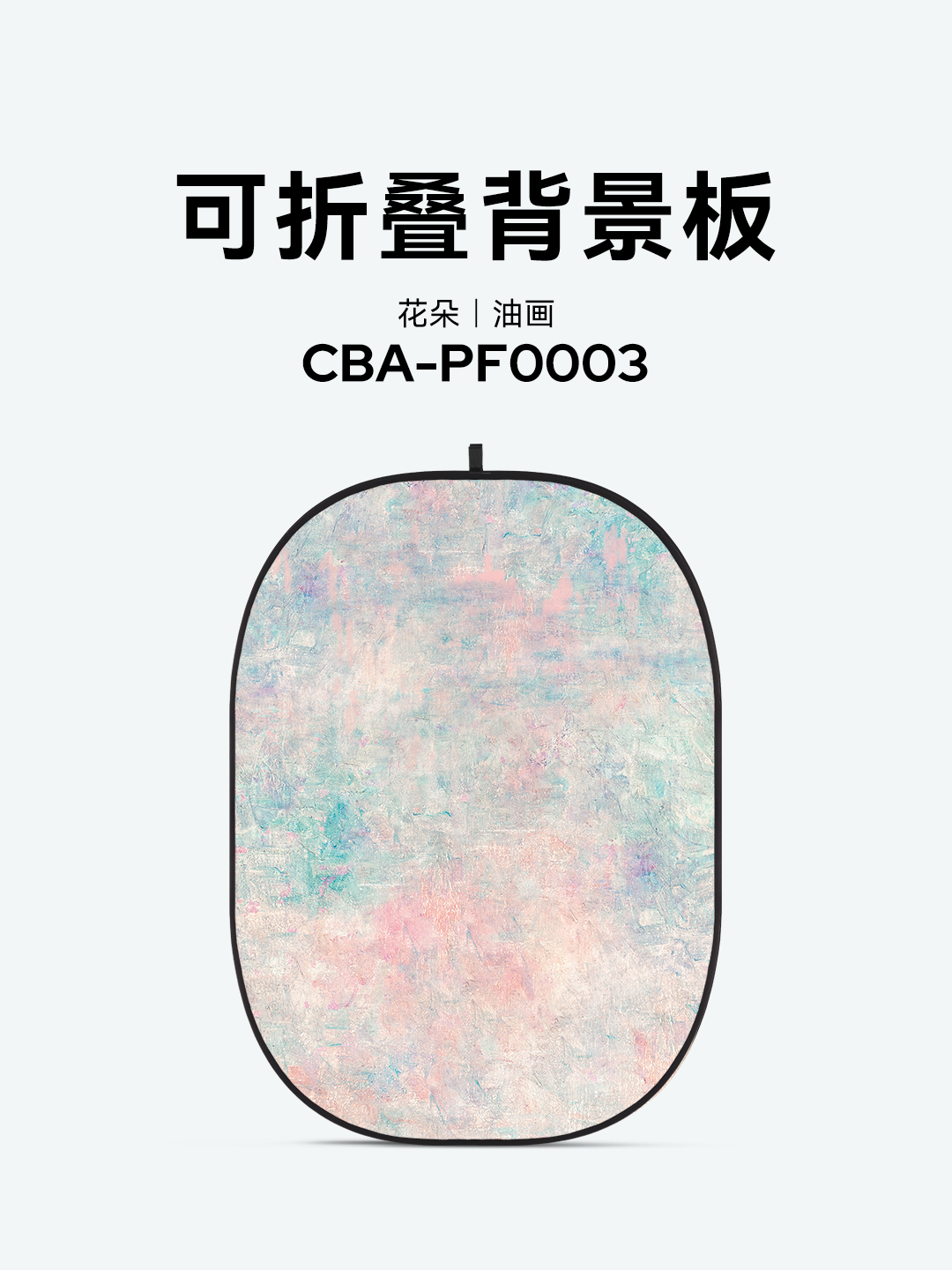 CBA-PF0003.png