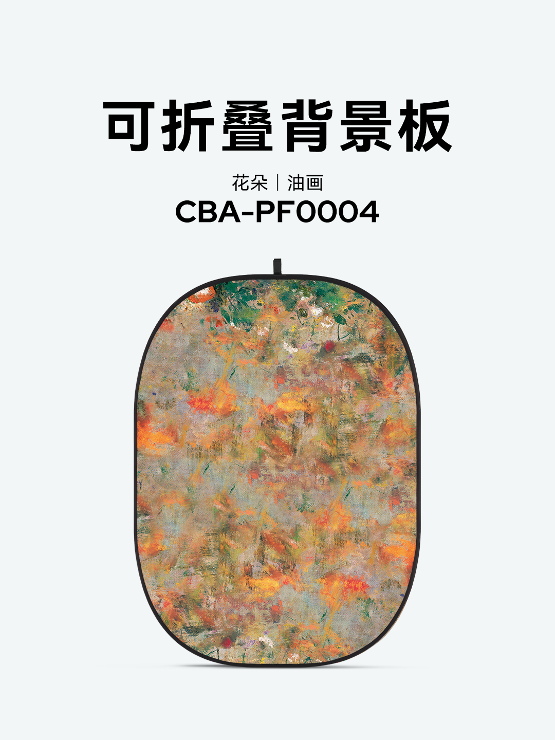 CBA-PF0004.png