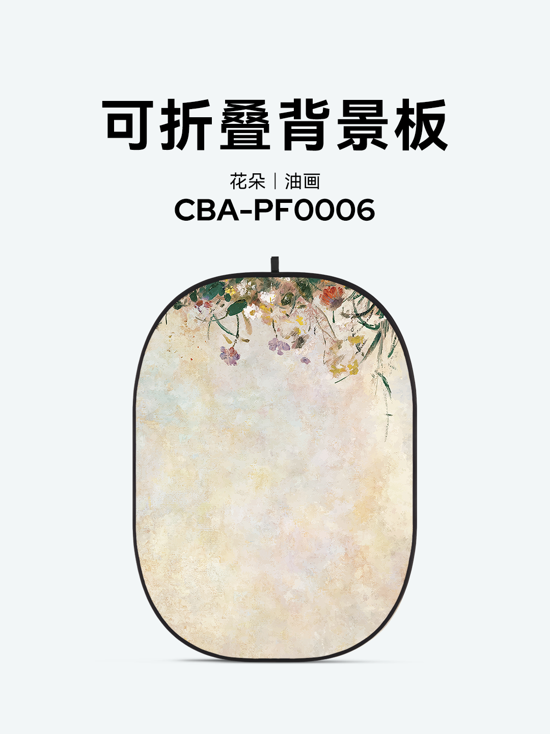 CBA-PF0006.png