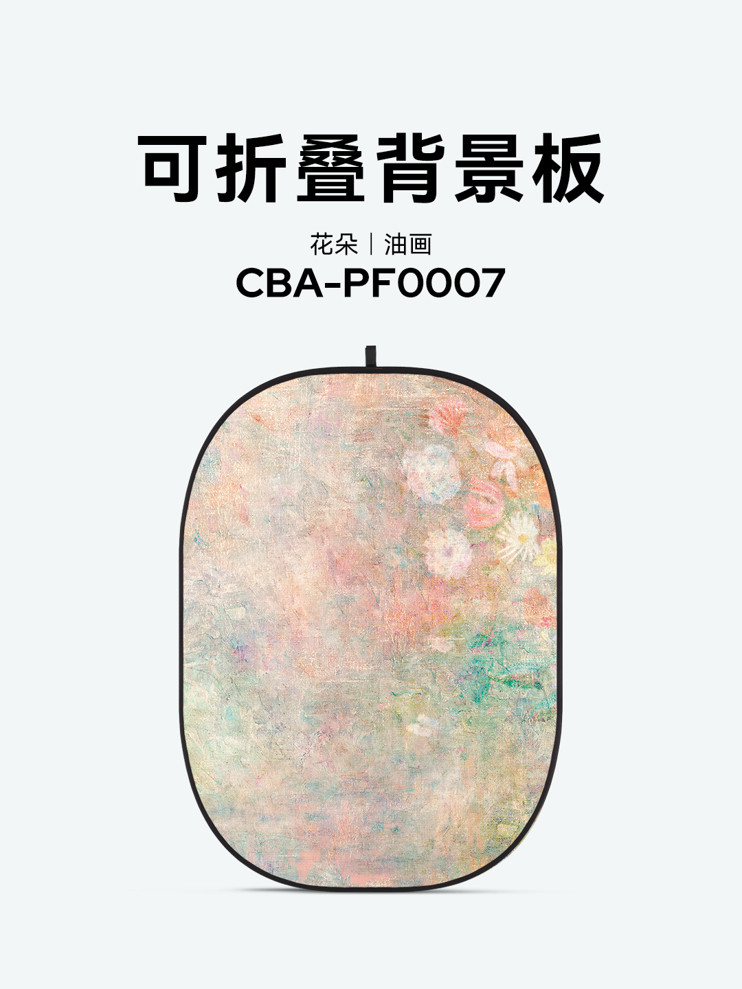 CBA-PF0007.png