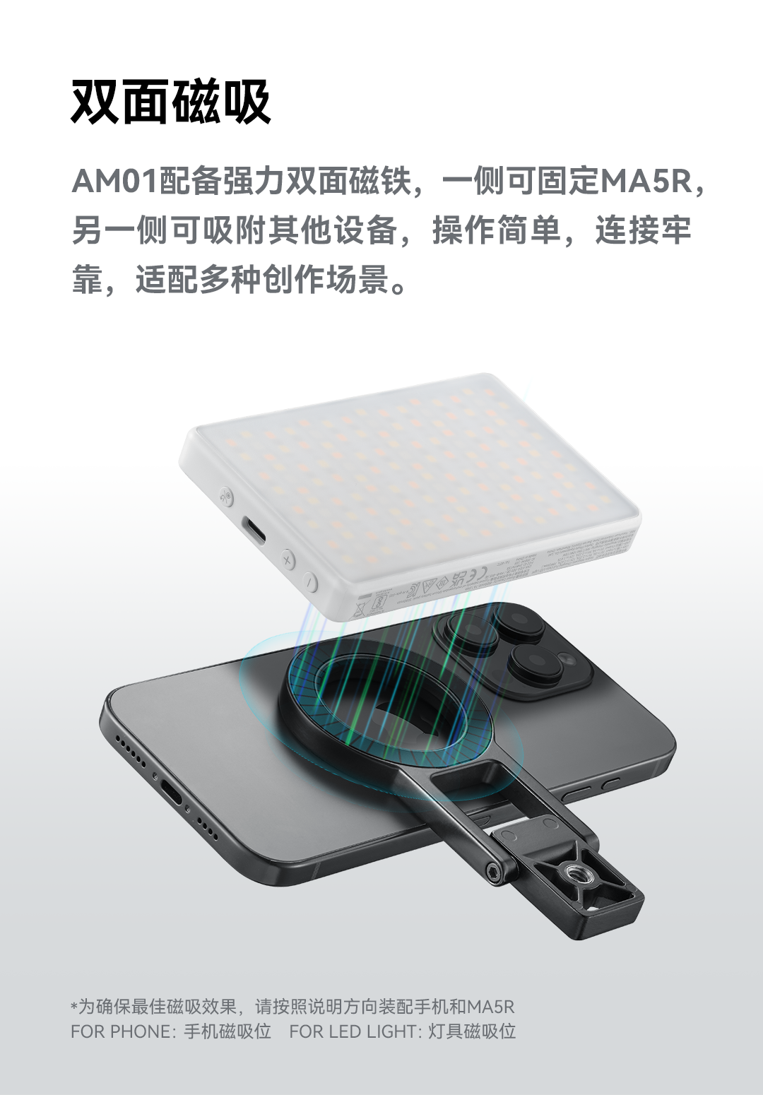 AM01磁吸支架_CN_03.png